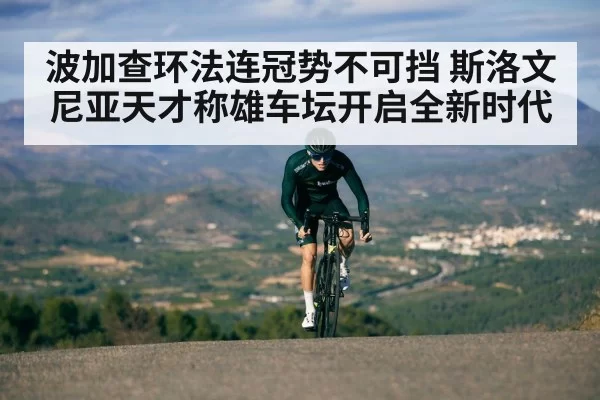 cyclist climbing mountain