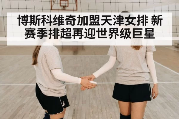 female volleyball player