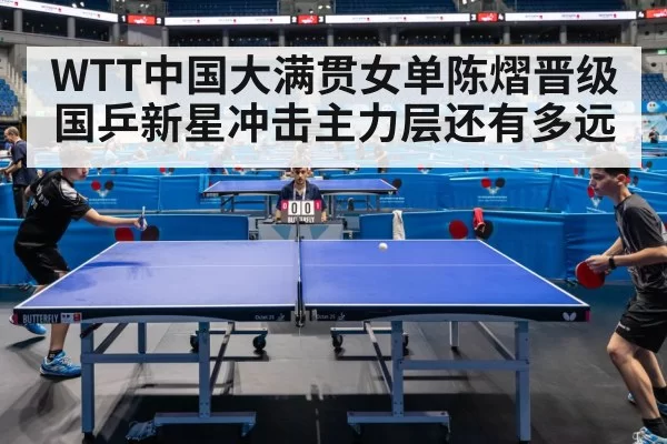 table tennis tournament arena